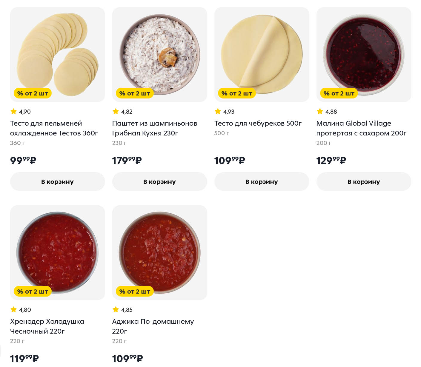 страница 1: Акции Пятёрочка апрель 2026 каталог скидок 